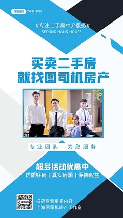 買賣中介服務 連接供需的專業橋梁