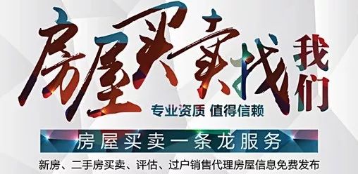 景達(dá)置業(yè) 洲瑞人在梅州打造專(zhuān)業(yè)中介服務(wù)機(jī)構(gòu)
